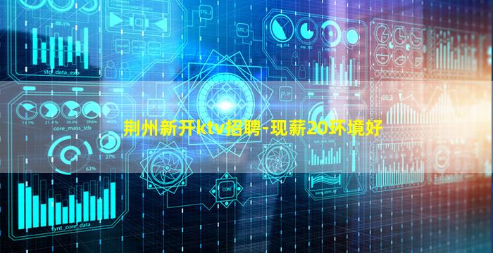 牡丹江夜总会招聘
